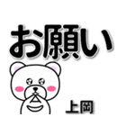 上岡専用デカ文字（個別スタンプ：39）