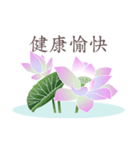 Good Lotus 3（個別スタンプ：4）