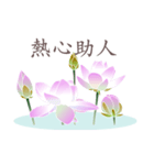 Good Lotus 3（個別スタンプ：7）