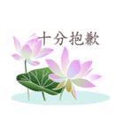 Good Lotus 3（個別スタンプ：9）