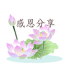 Good Lotus 3（個別スタンプ：11）