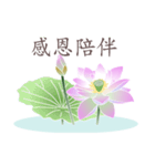 Good Lotus 3（個別スタンプ：14）