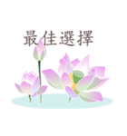 Good Lotus 3（個別スタンプ：16）