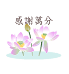 Good Lotus 3（個別スタンプ：17）