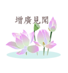 Good Lotus 3（個別スタンプ：18）