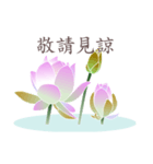 Good Lotus 3（個別スタンプ：19）