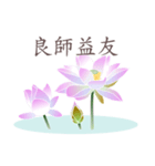 Good Lotus 3（個別スタンプ：22）