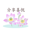 Good Lotus 3（個別スタンプ：23）