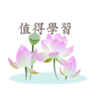 Good Lotus 3（個別スタンプ：37）