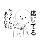 ホワイトなたっくん（個別スタンプ：19）