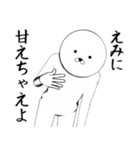 ホワイトなえみ（個別スタンプ：12）