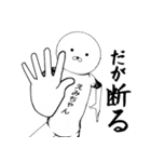 ホワイトなえみちゃん（個別スタンプ：3）