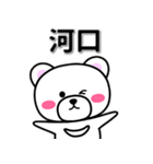 河口専用デカ文字（個別スタンプ：33）