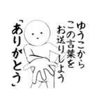 ホワイトなゆうこ（個別スタンプ：1）