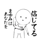 ホワイトなまゆみ（個別スタンプ：19）