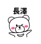 長澤専用デカ文字（個別スタンプ：33）