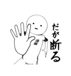 ホワイトな遠藤（個別スタンプ：3）