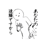 ホワイトな遠藤（個別スタンプ：6）