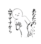 ホワイトな山下（個別スタンプ：6）