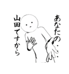 ホワイトな山田（個別スタンプ：6）