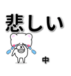 中専用デカ文字（個別スタンプ：11）