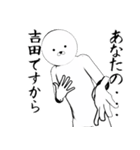 ホワイトな吉田（個別スタンプ：6）