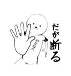 ホワイトなわたなべ（個別スタンプ：3）