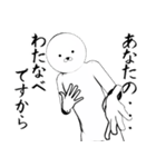 ホワイトなわたなべ（個別スタンプ：6）