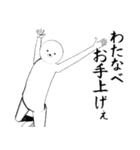 ホワイトなわたなべ（個別スタンプ：26）