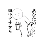 ホワイトな田中（個別スタンプ：6）