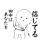 ホワイトな田中（個別スタンプ：19）