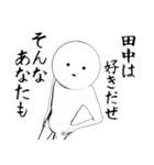 ホワイトな田中（個別スタンプ：22）