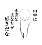 ホワイトな田中（個別スタンプ：23）