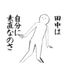 ホワイトな田中（個別スタンプ：30）