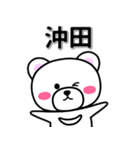 沖田専用デカ文字（個別スタンプ：33）