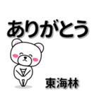 東海林専用デカ文字（個別スタンプ：6）