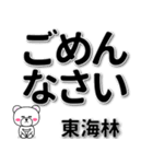 東海林専用デカ文字（個別スタンプ：15）