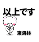 東海林専用デカ文字（個別スタンプ：32）