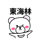 東海林専用デカ文字（個別スタンプ：33）