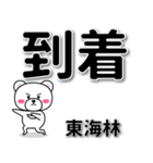 東海林専用デカ文字（個別スタンプ：37）