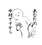 ホワイトな中村（個別スタンプ：6）