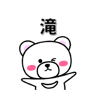 滝専用デカ文字（個別スタンプ：33）