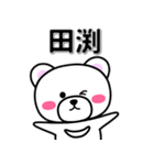 田渕専用デカ文字（個別スタンプ：33）