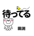 田渕専用デカ文字（個別スタンプ：38）