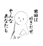 ホワイトな前田（個別スタンプ：22）