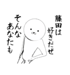 ホワイトな藤田（個別スタンプ：22）