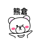 熊倉専用デカ文字（個別スタンプ：33）