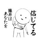 ホワイトな藤井（個別スタンプ：19）