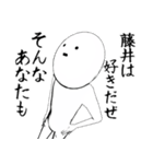 ホワイトな藤井（個別スタンプ：22）