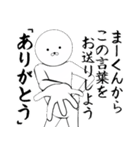 ホワイトなまーくん（個別スタンプ：1）